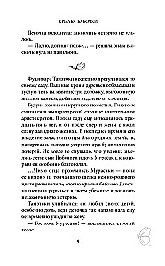 Taureņu spārni