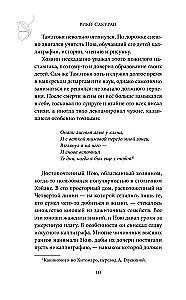 Taureņu spārni