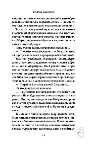 Taureņu spārni