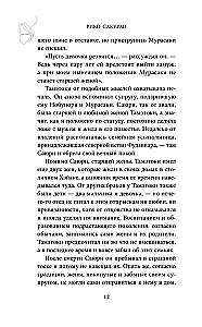 Taureņu spārni