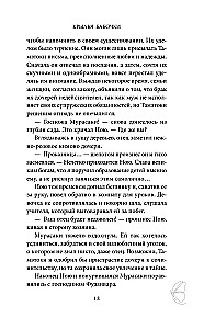 Taureņu spārni