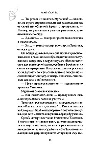 Taureņu spārni