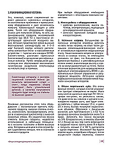 Книга домашнего алкоголя. От самогона до ликера