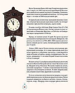 Русский Новый год. От царского стола до советских застолий