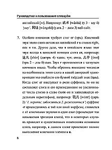 Китайско-русский русско-китайский словарь с произношением