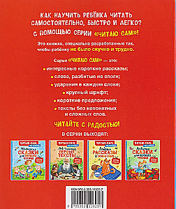 Mazās pasakas pirmajai lasīšanai