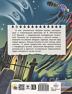 Детские ужастики. Самые жуткие страшилки