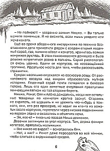 Детские ужастики. Самые жуткие страшилки