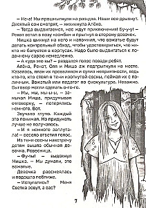 Детские ужастики. Самые жуткие страшилки
