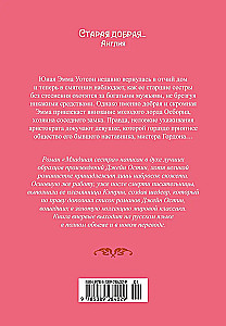 Младшая сестра