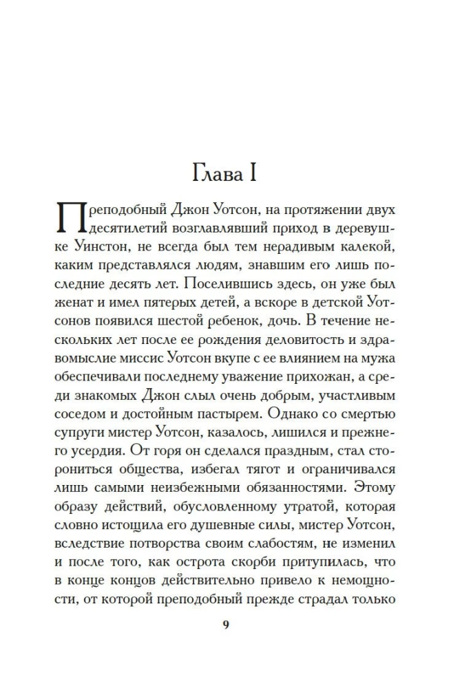 Младшая сестра