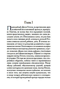 Младшая сестра