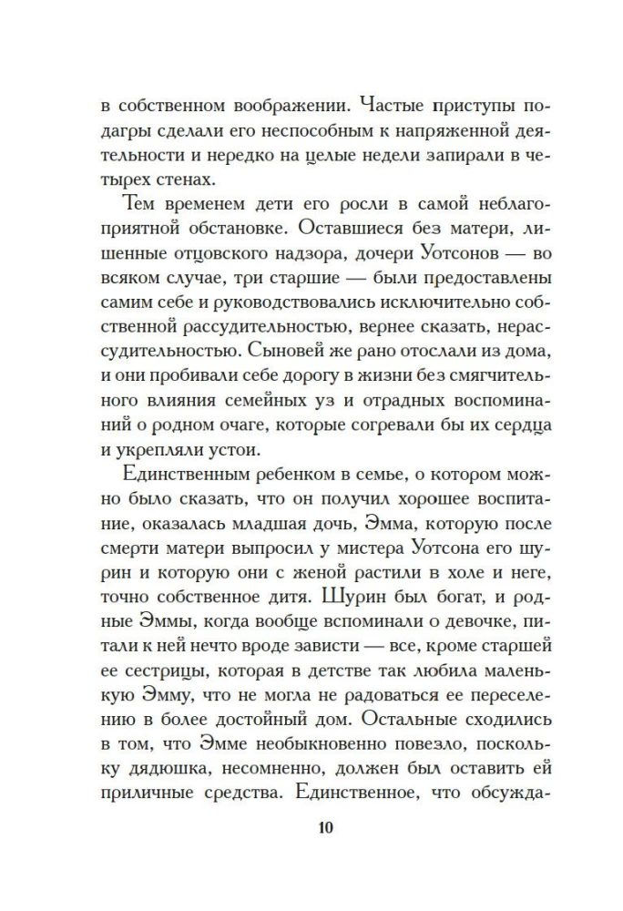 Младшая сестра