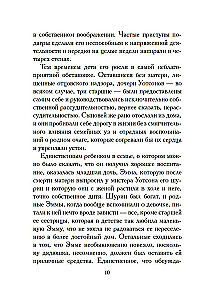 Младшая сестра