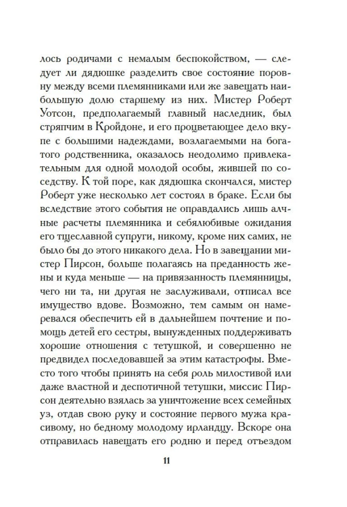 Младшая сестра