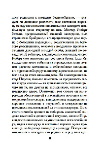 Младшая сестра