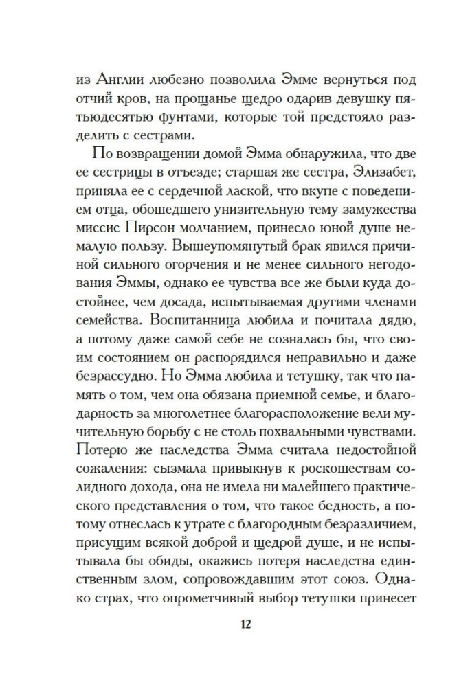 Младшая сестра