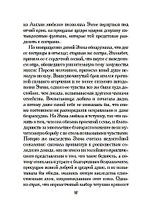 Младшая сестра