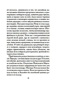 Младшая сестра