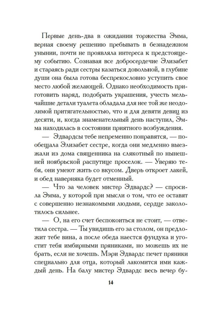 Младшая сестра