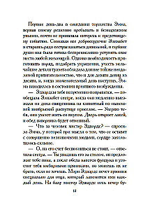 Младшая сестра