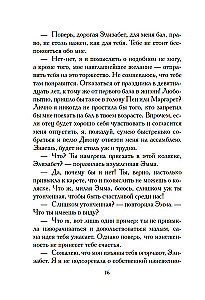 Младшая сестра