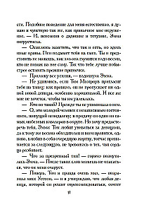 Младшая сестра