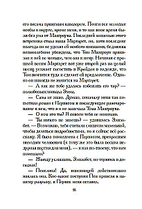 Младшая сестра