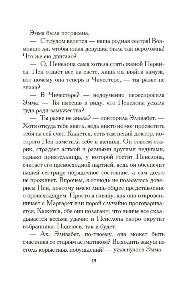 Младшая сестра