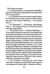 Младшая сестра
