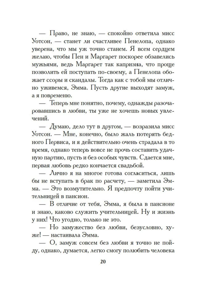 Младшая сестра