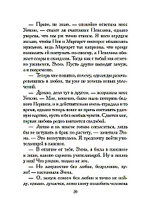 Младшая сестра