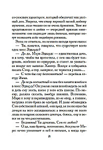 Младшая сестра