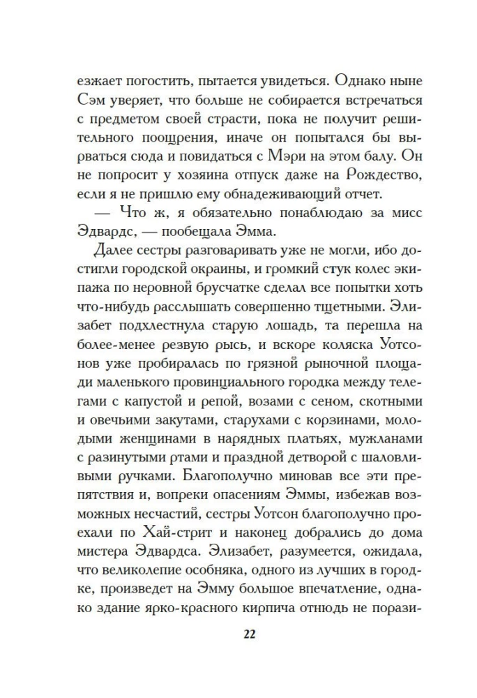 Младшая сестра