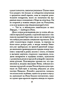 Младшая сестра