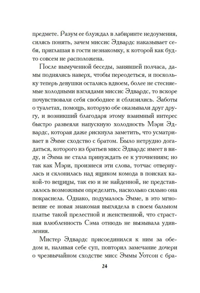Младшая сестра