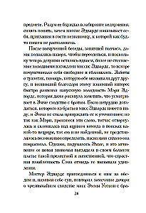 Младшая сестра