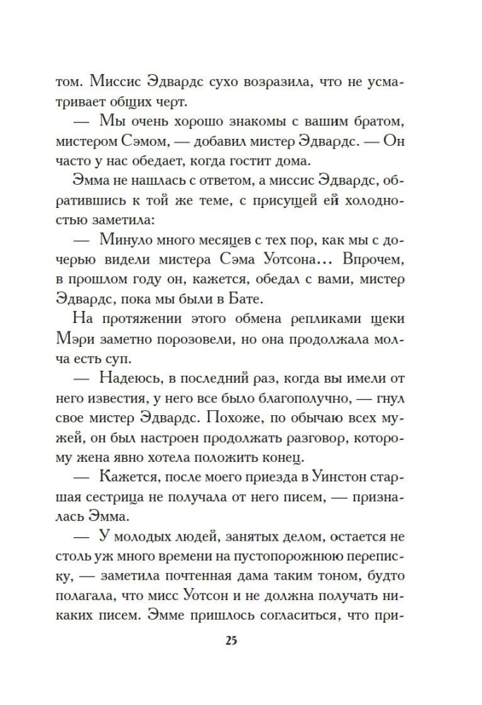 Младшая сестра