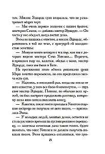 Младшая сестра