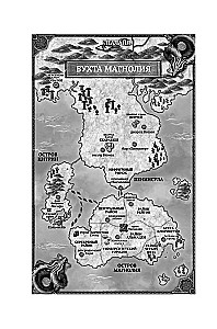 Бухта Магнолия. Магия, чистая и злая