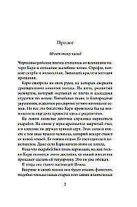 Бухта Магнолия. Магия, чистая и злая