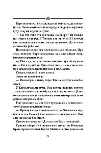 Бухта Магнолия. Магия, чистая и злая