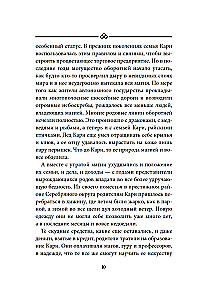 Бухта Магнолия. Магия, чистая и злая