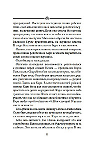 Бухта Магнолия. Магия, чистая и злая