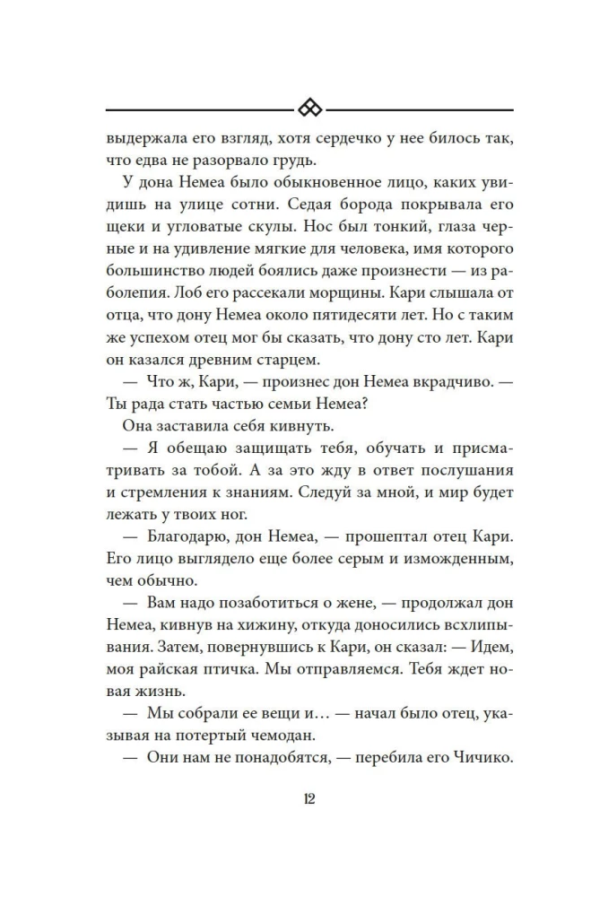 Бухта Магнолия. Магия, чистая и злая