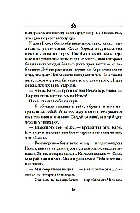Бухта Магнолия. Магия, чистая и злая