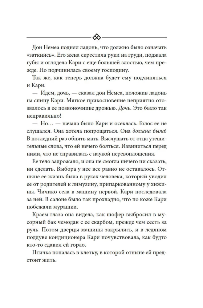 Бухта Магнолия. Магия, чистая и злая