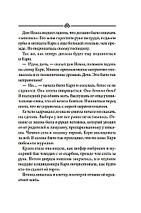 Бухта Магнолия. Магия, чистая и злая