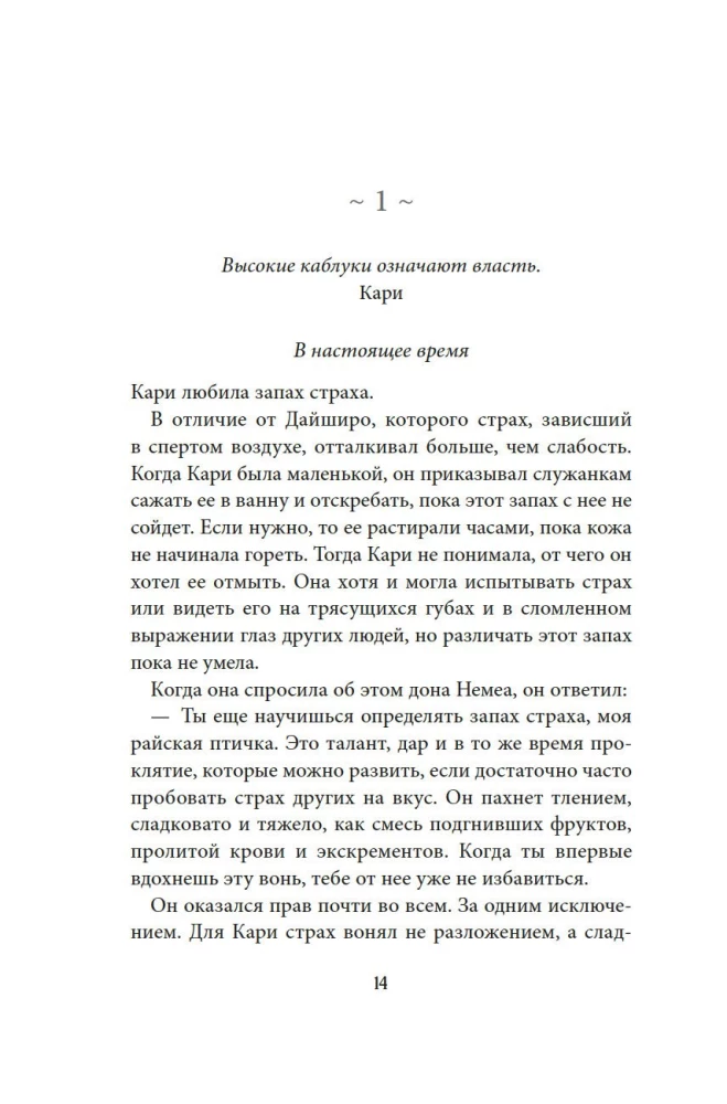 Бухта Магнолия. Магия, чистая и злая