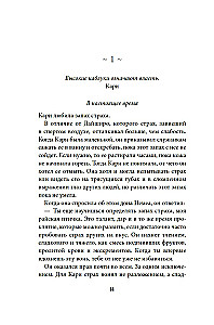 Бухта Магнолия. Магия, чистая и злая